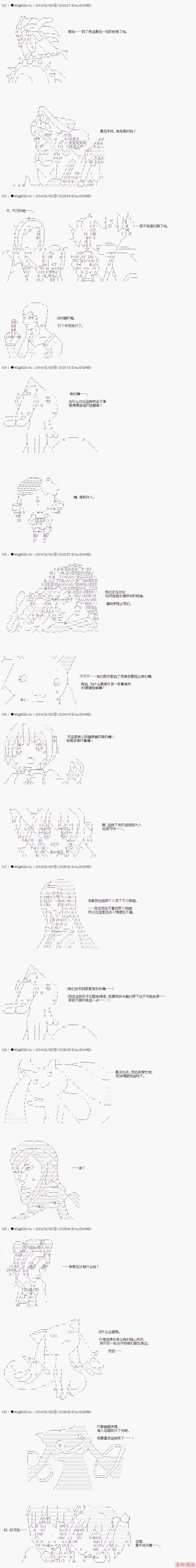第33话前篇 第3页