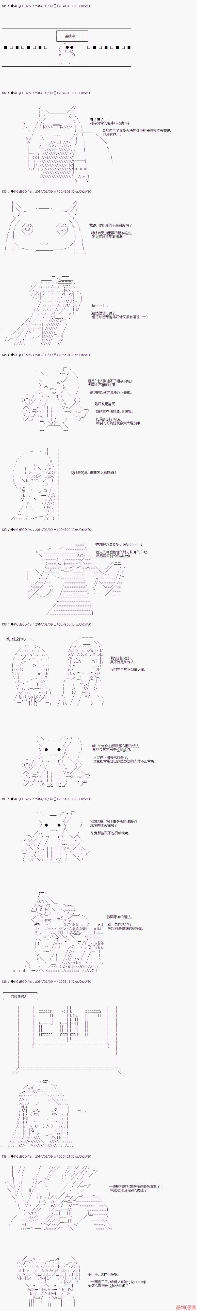 第33话前篇 第4页