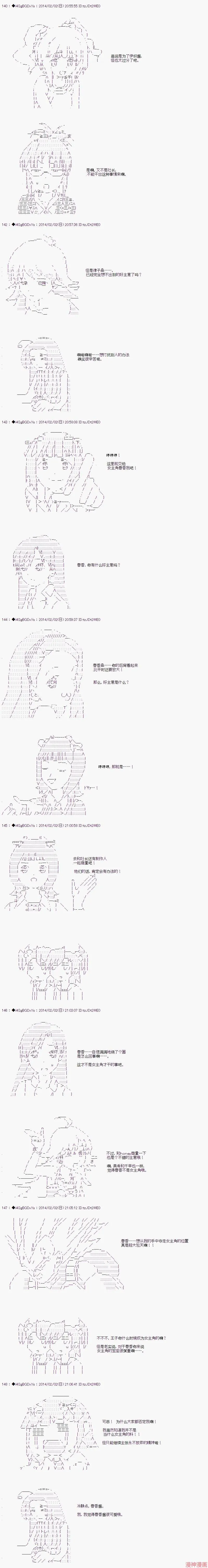 第33话前篇 第5页