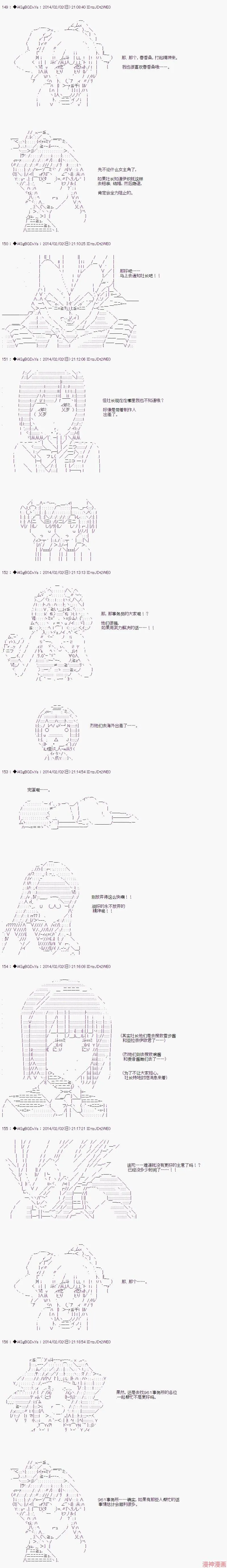 第33话前篇 第6页