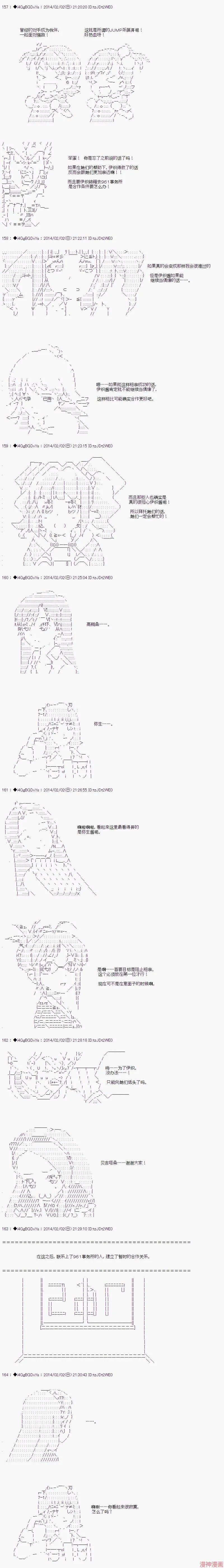 第33话前篇 第7页