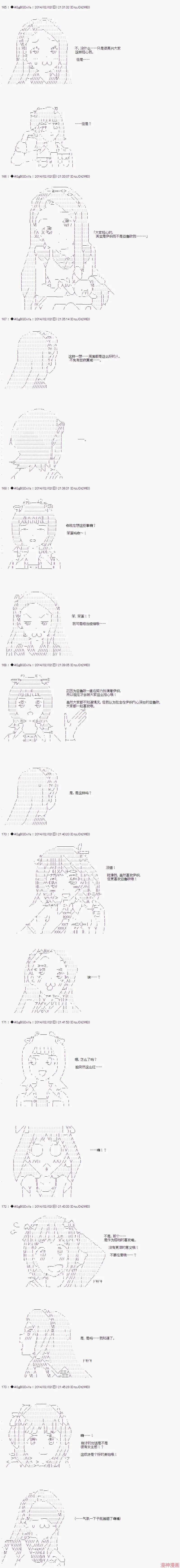 第33话前篇 第8页