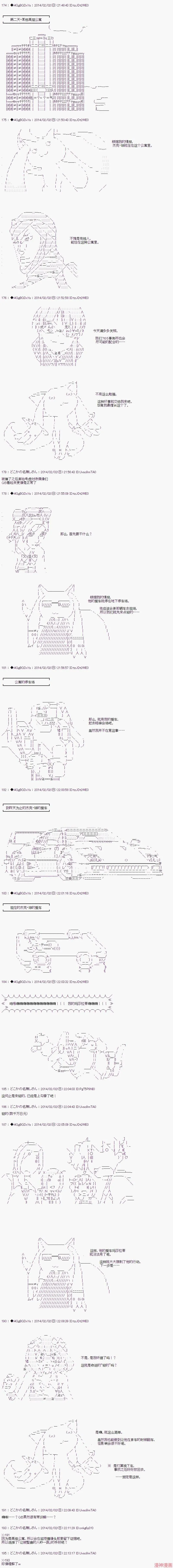 第33话前篇 第9页