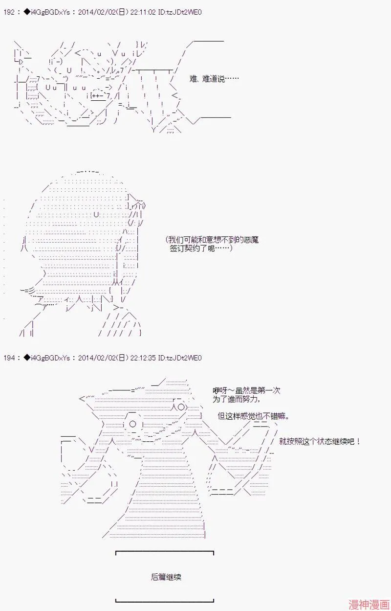 第33话前篇 第10页