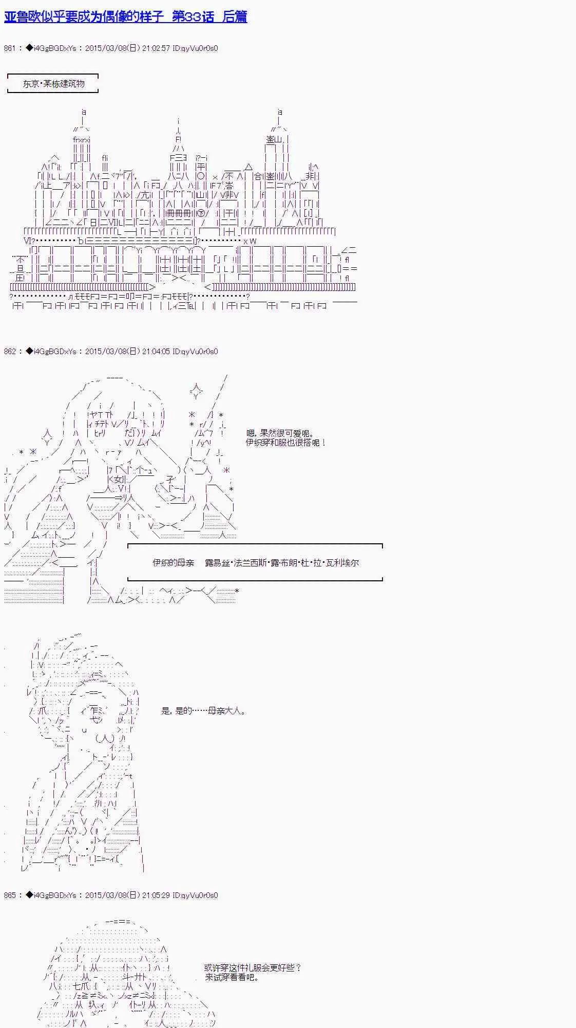 第33话前篇 第11页