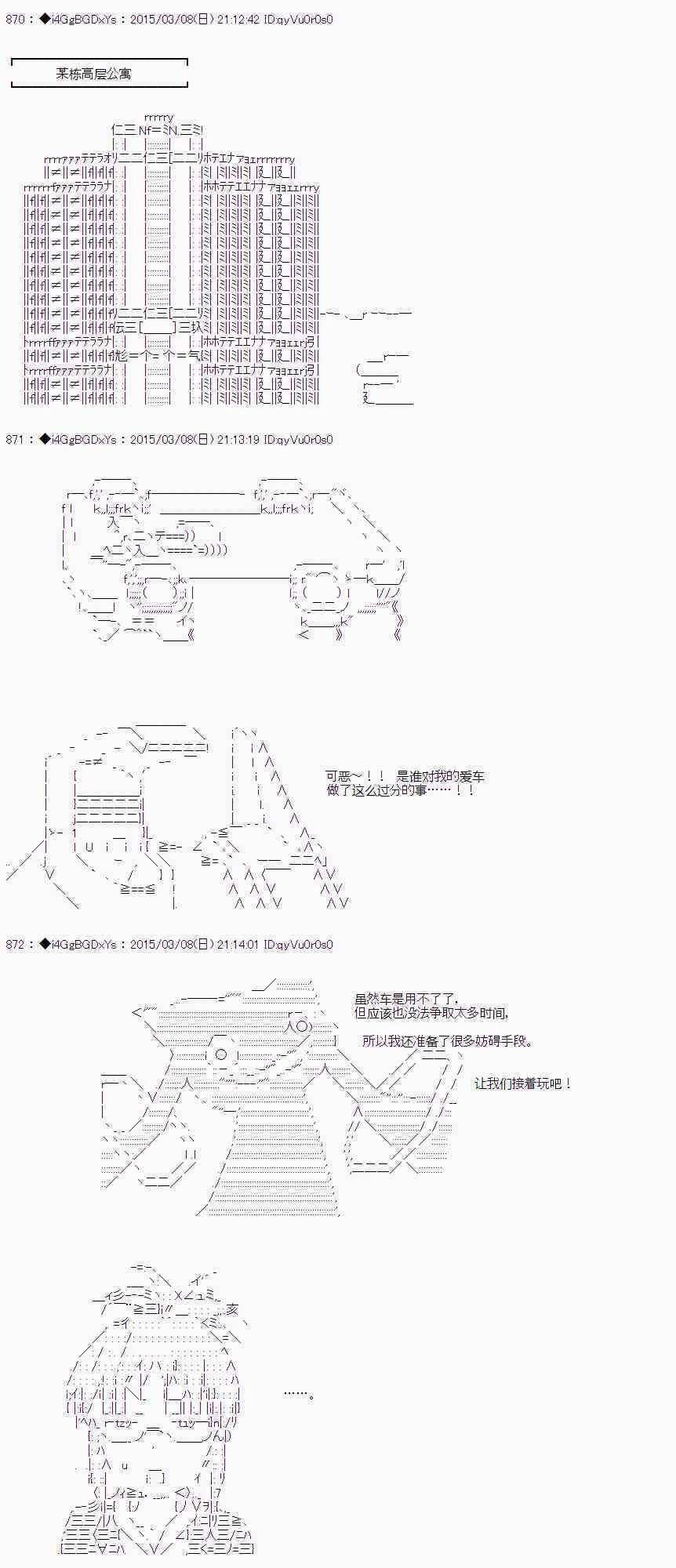 第33话 后篇 第4页