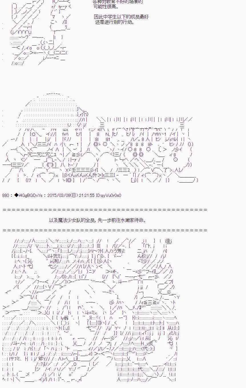 第33话 后篇 第7页