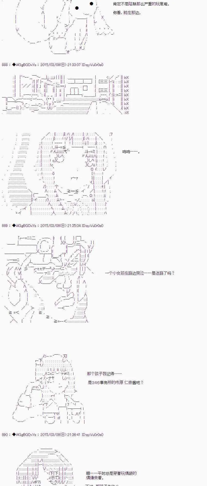 第33话 后篇 第10页