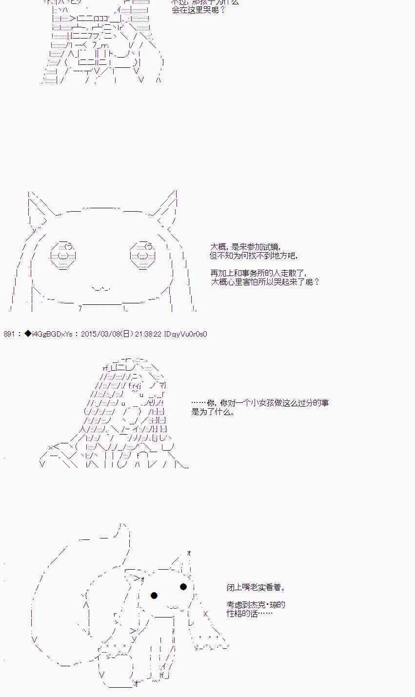 第33话 后篇 第11页
