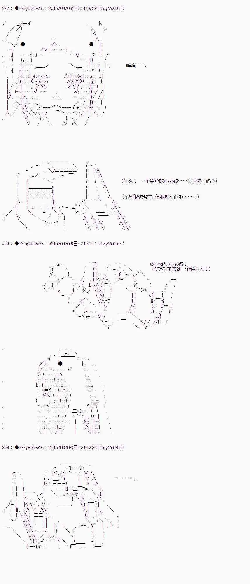 第33话 后篇 第12页