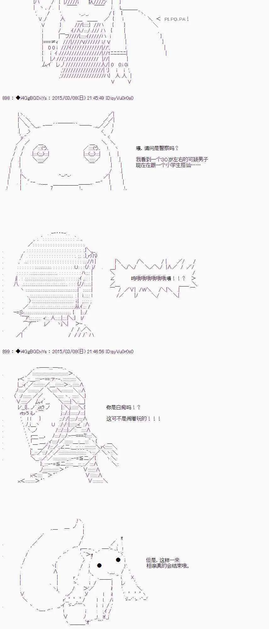 第33话 后篇 第14页