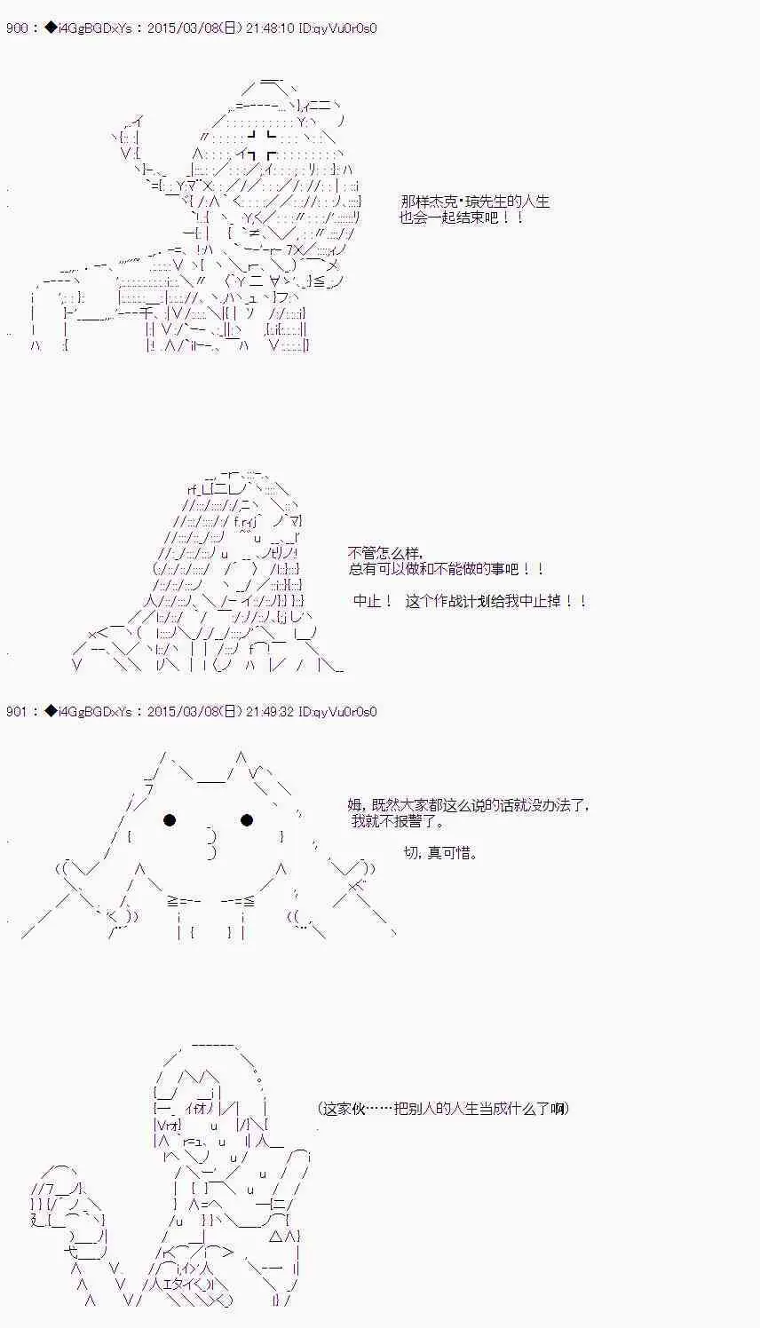 第33话 后篇 第15页