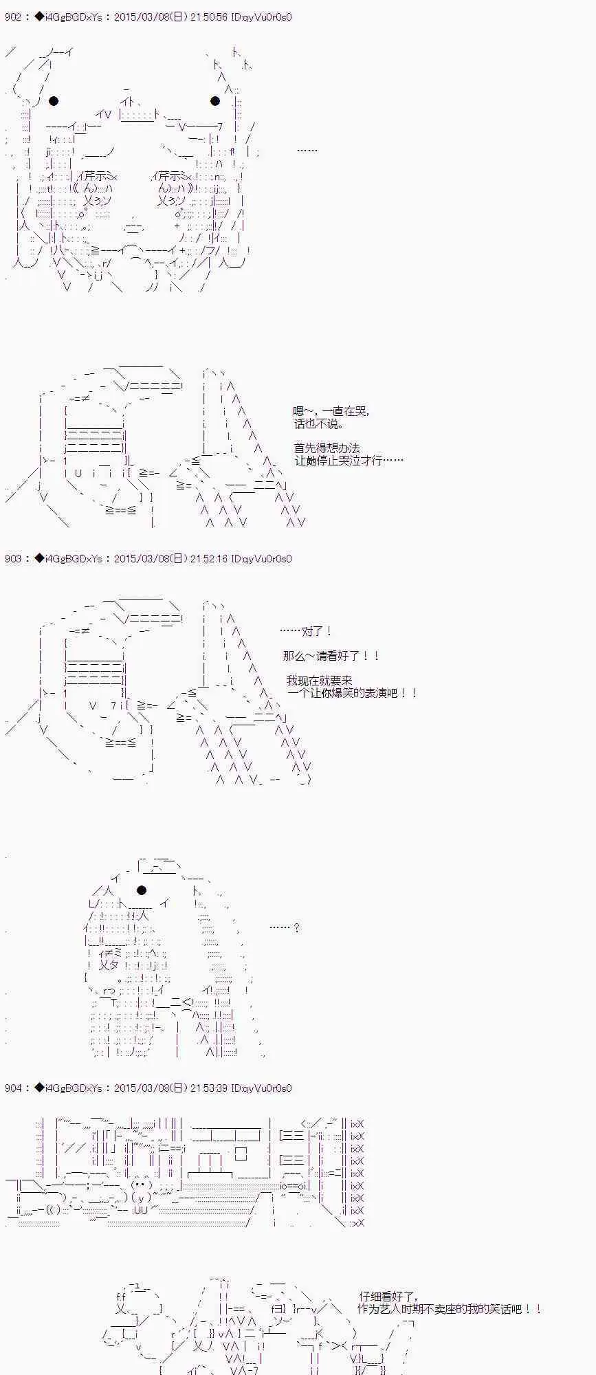 第33话 后篇 第16页