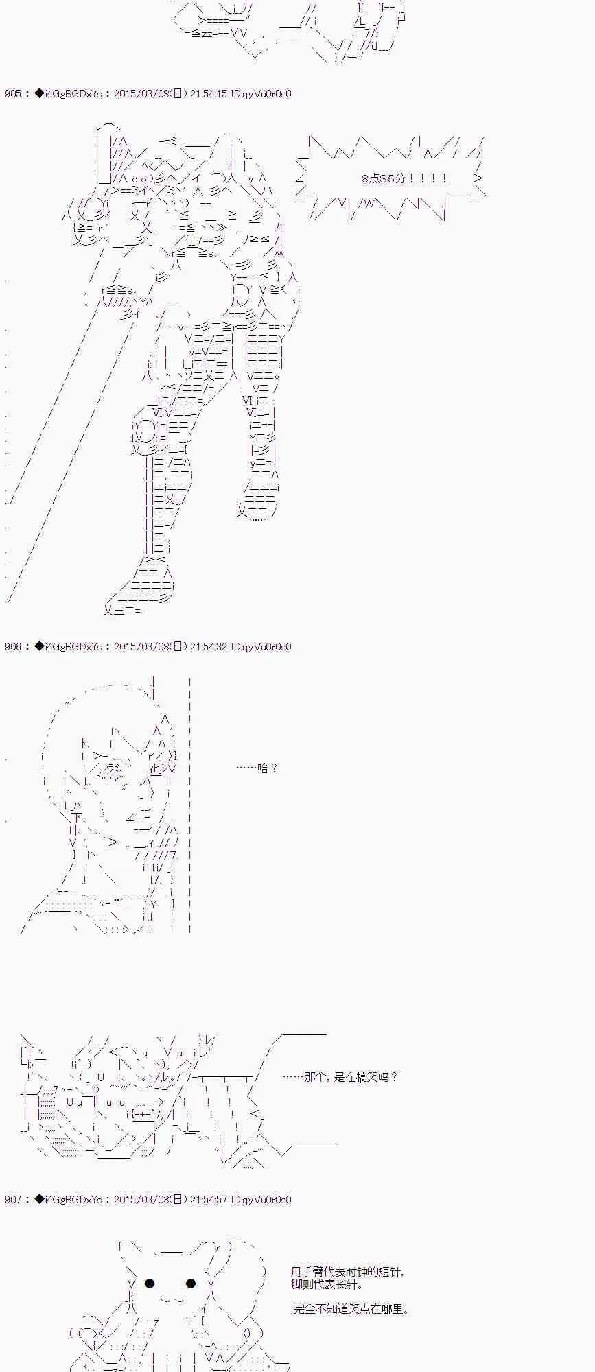 第33话 后篇 第17页