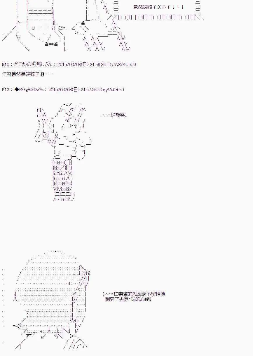 第33话 后篇 第19页