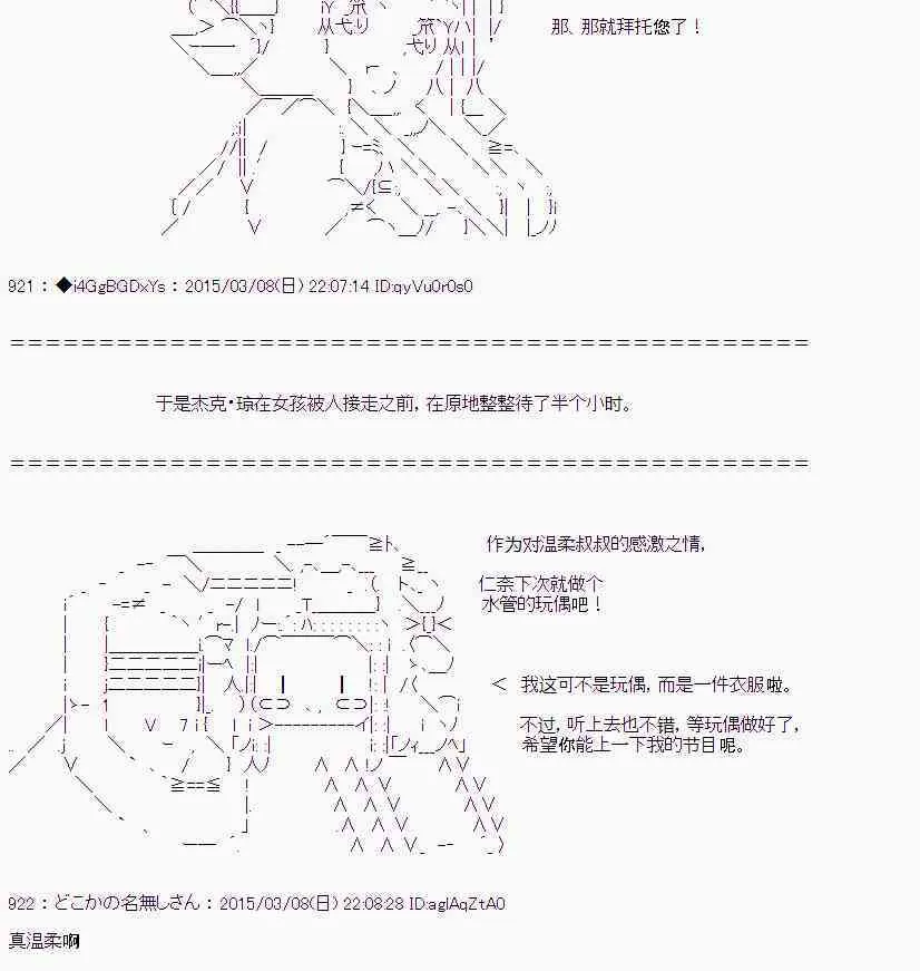 第33话 后篇 第23页