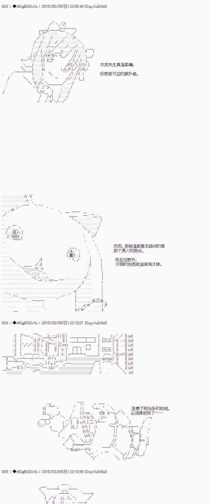 第33话 后篇 第24页