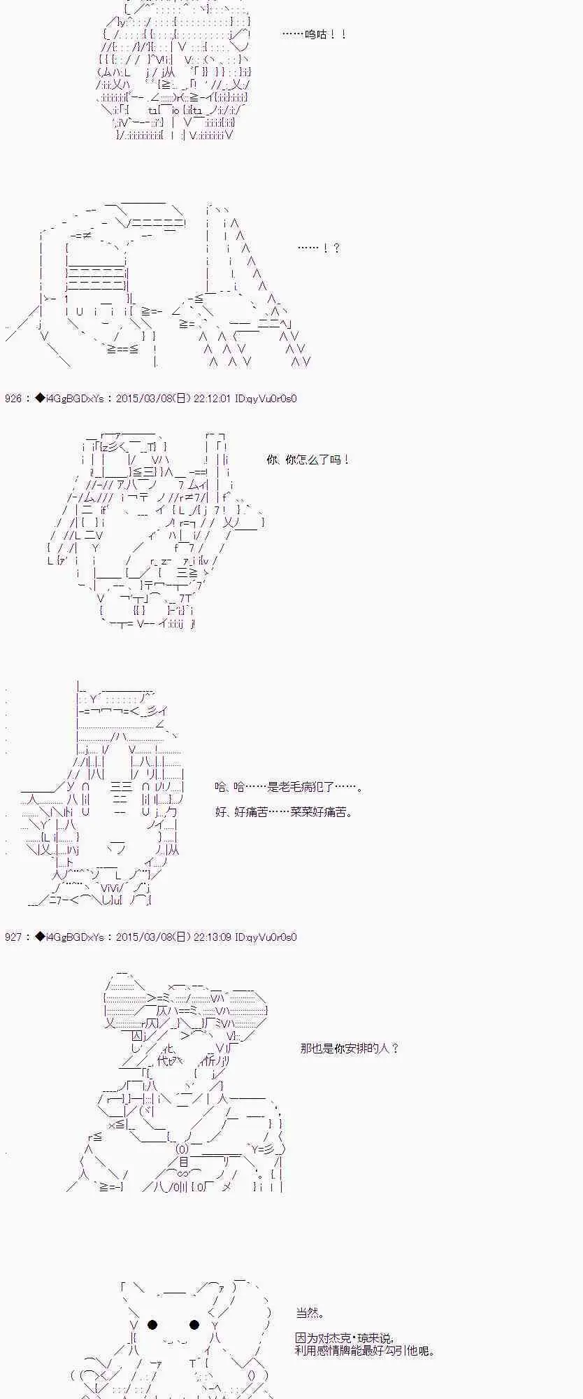 第33话 后篇 第25页