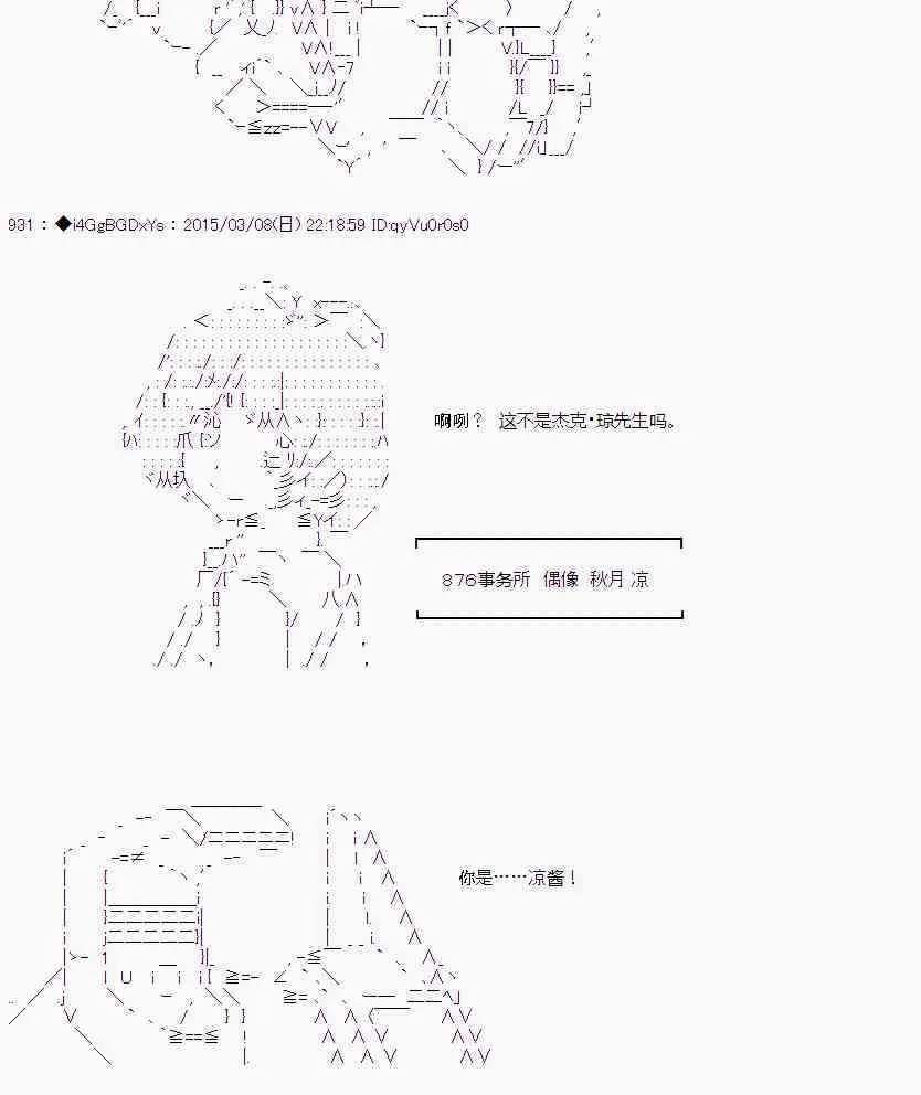 第33话 后篇 第27页