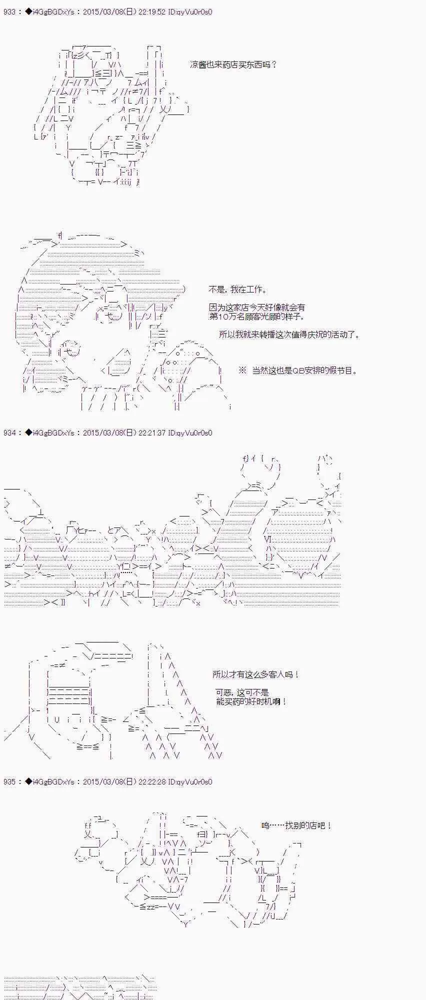 第33话 后篇 第28页