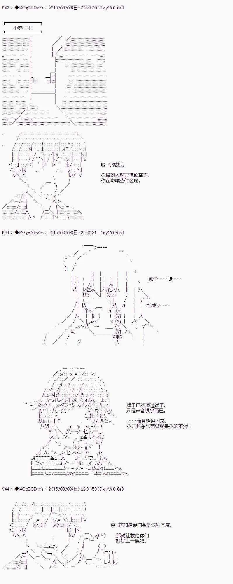 第33话 后篇 第32页