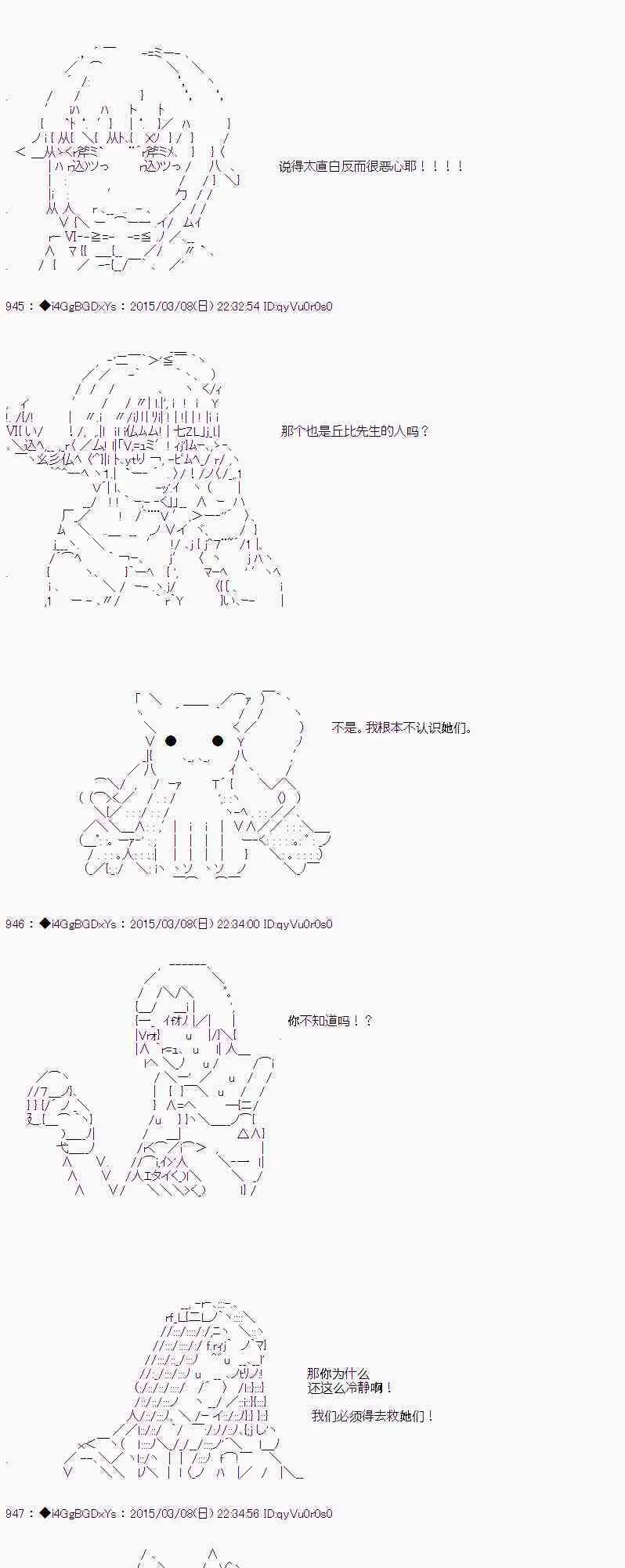 第33话 后篇 第33页