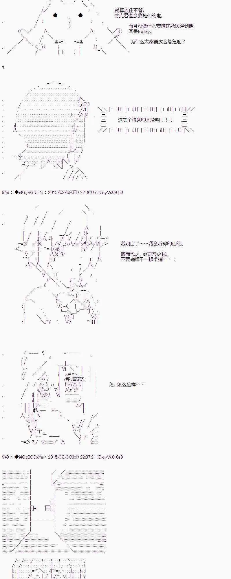 第33话 后篇 第34页