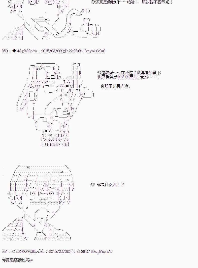 第33话 后篇 第35页
