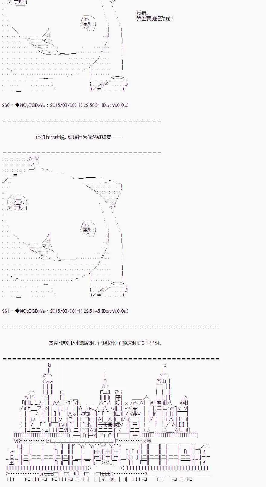 第33话 后篇 第39页