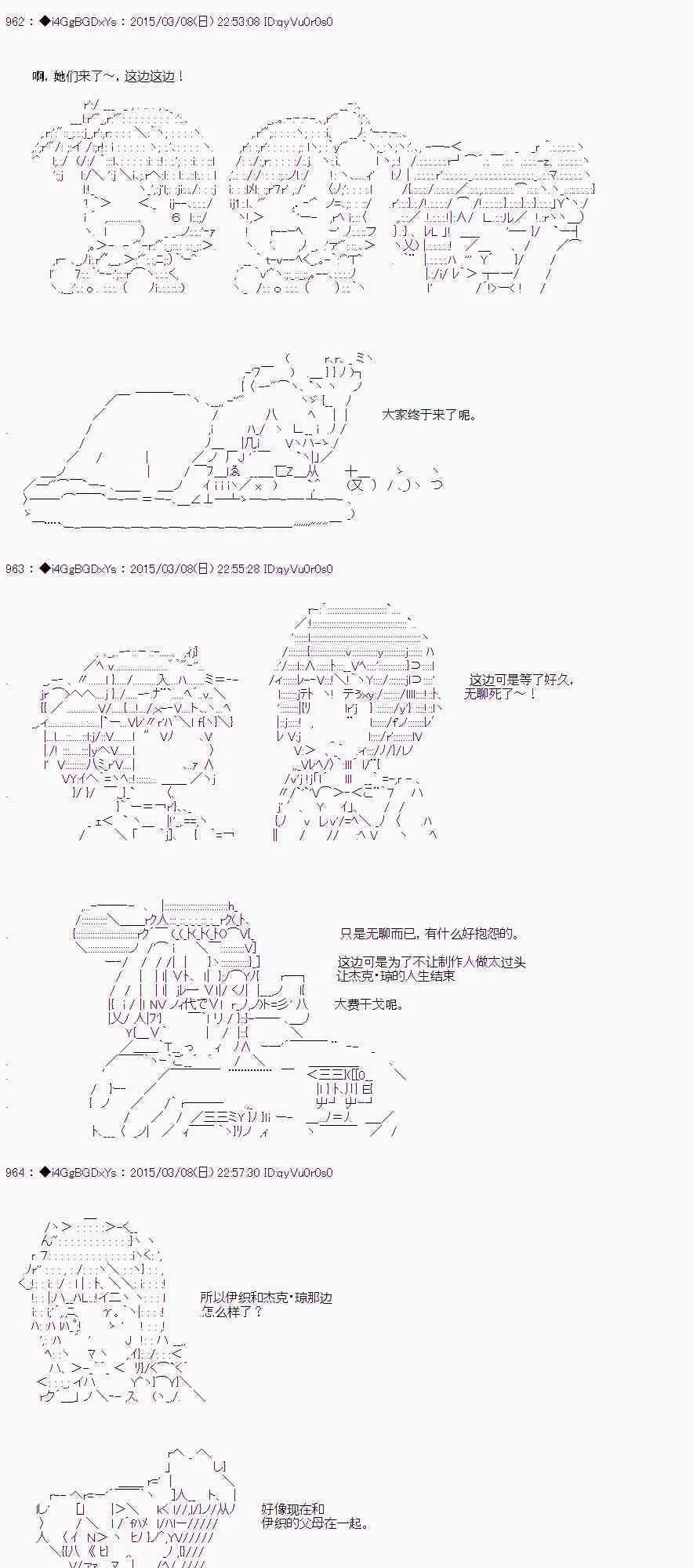 第33话 后篇 第40页