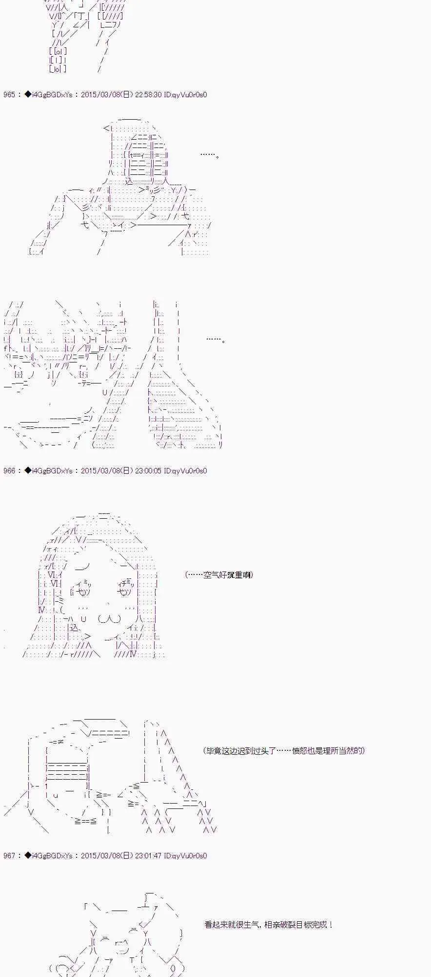 第33话 后篇 第41页