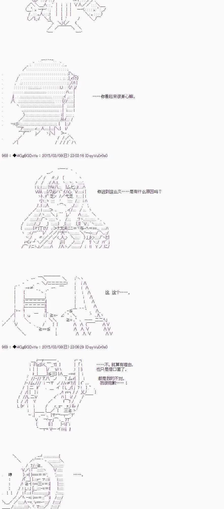 第33话 后篇 第42页
