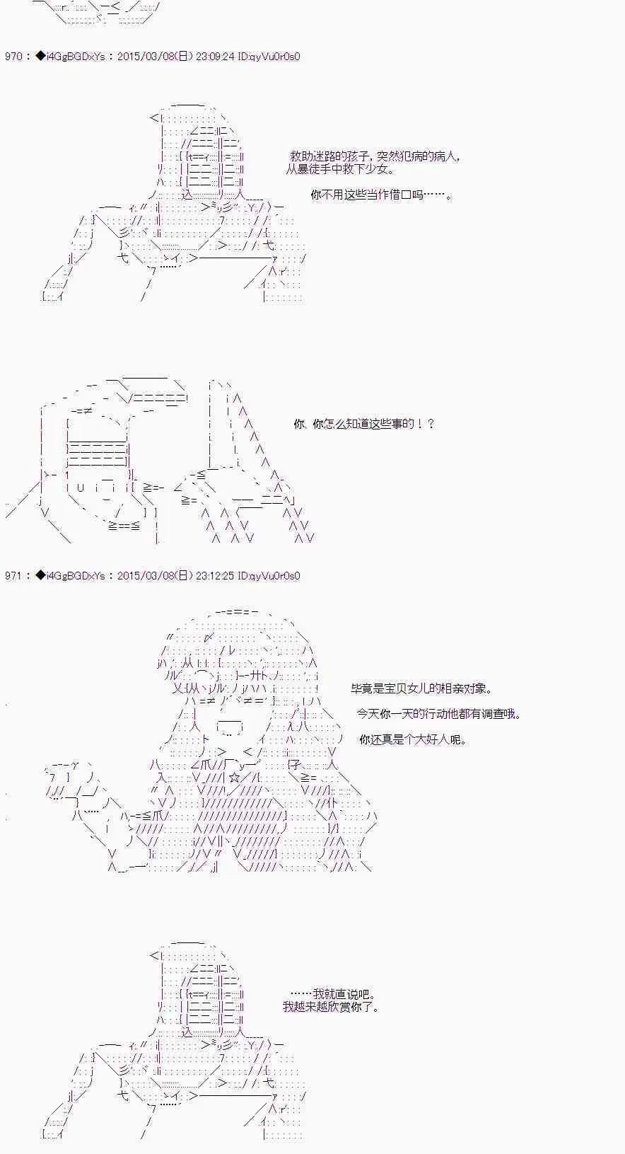 第33话 后篇 第43页