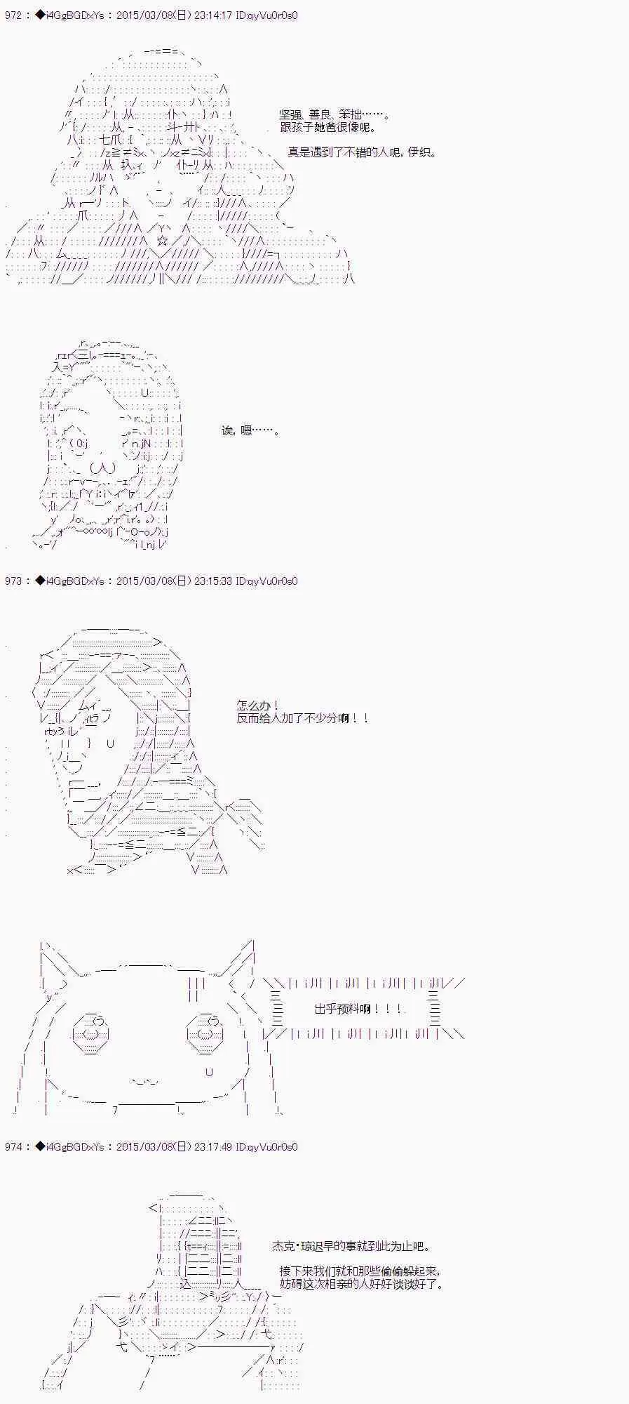 第33话 后篇 第44页