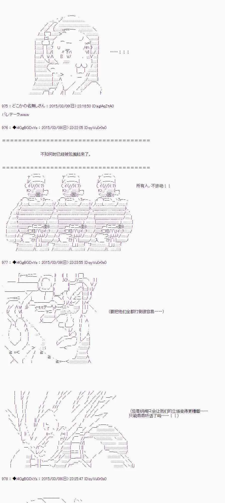 第33话 后篇 第45页