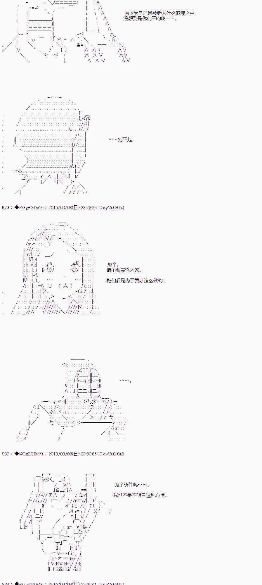 第33话 后篇 第46页