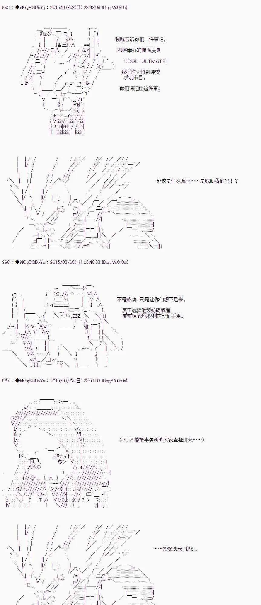 第33话 后篇 第48页