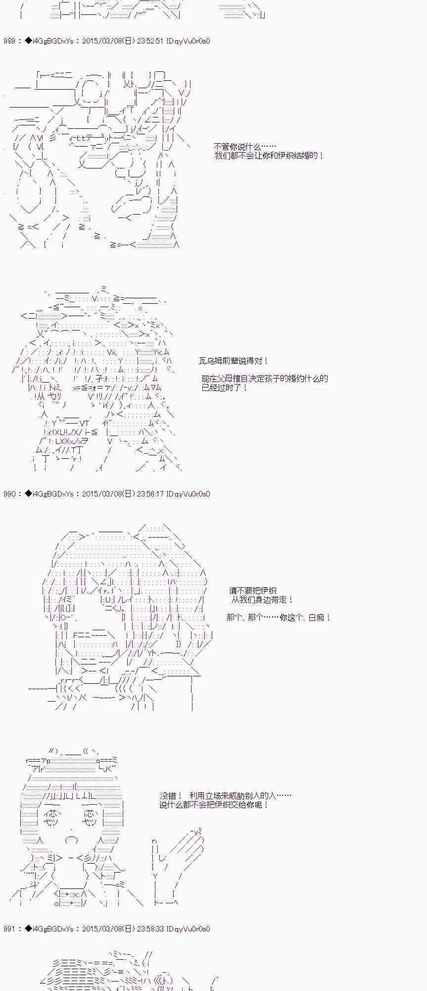 第33话 后篇 第49页