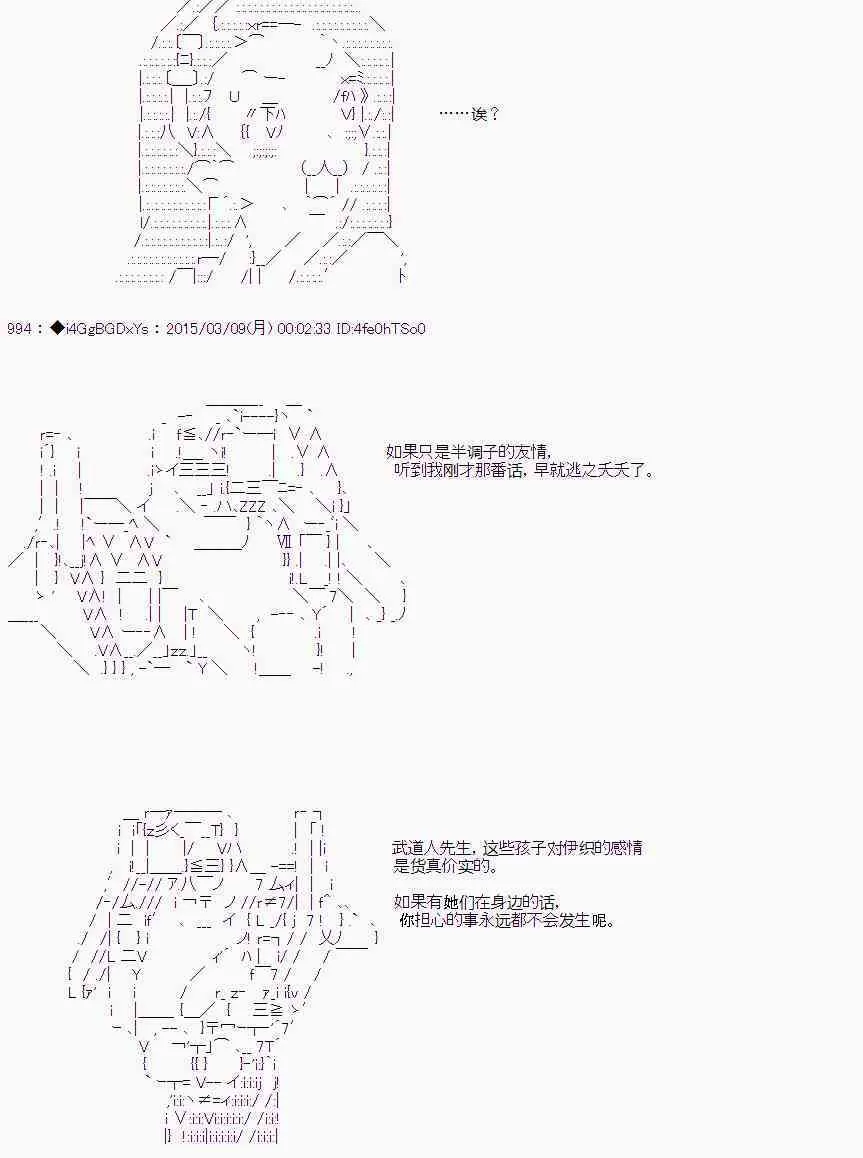 第33话 后篇 第51页