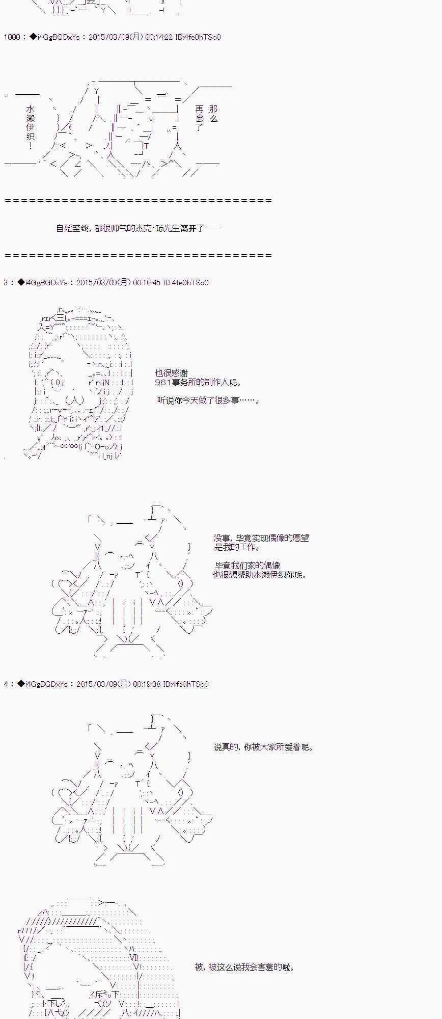第33话 后篇 第54页
