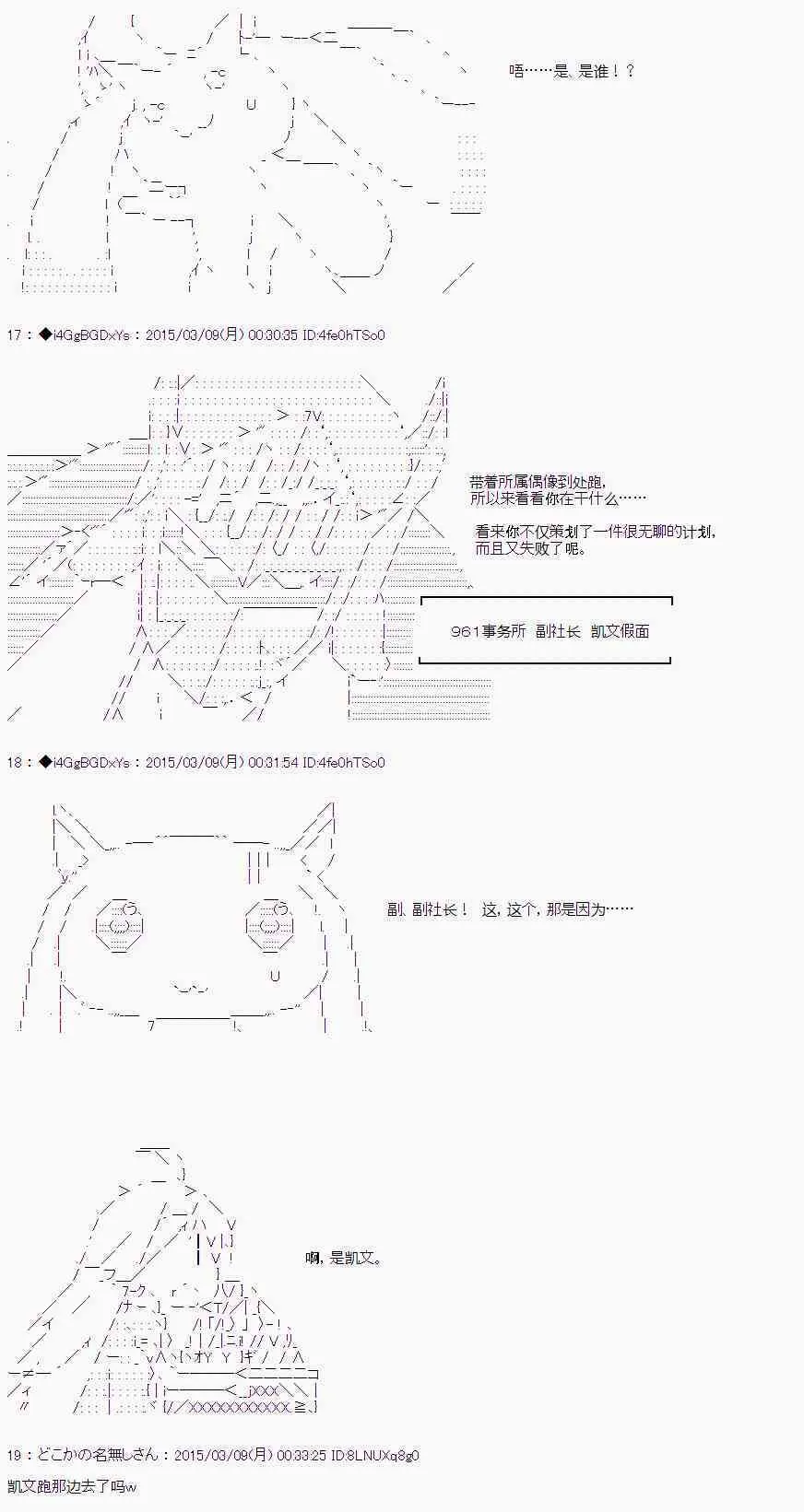 第33话 后篇 第59页