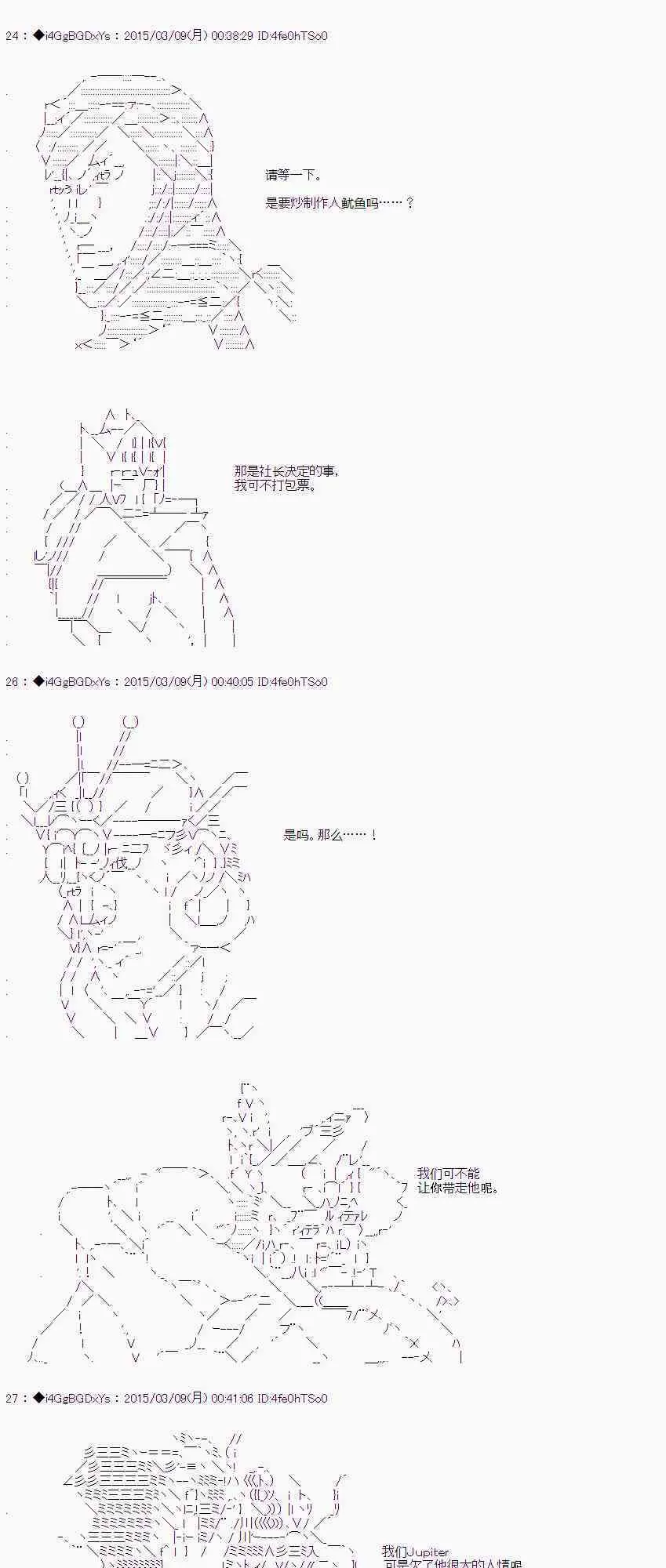 第33话 后篇 第61页