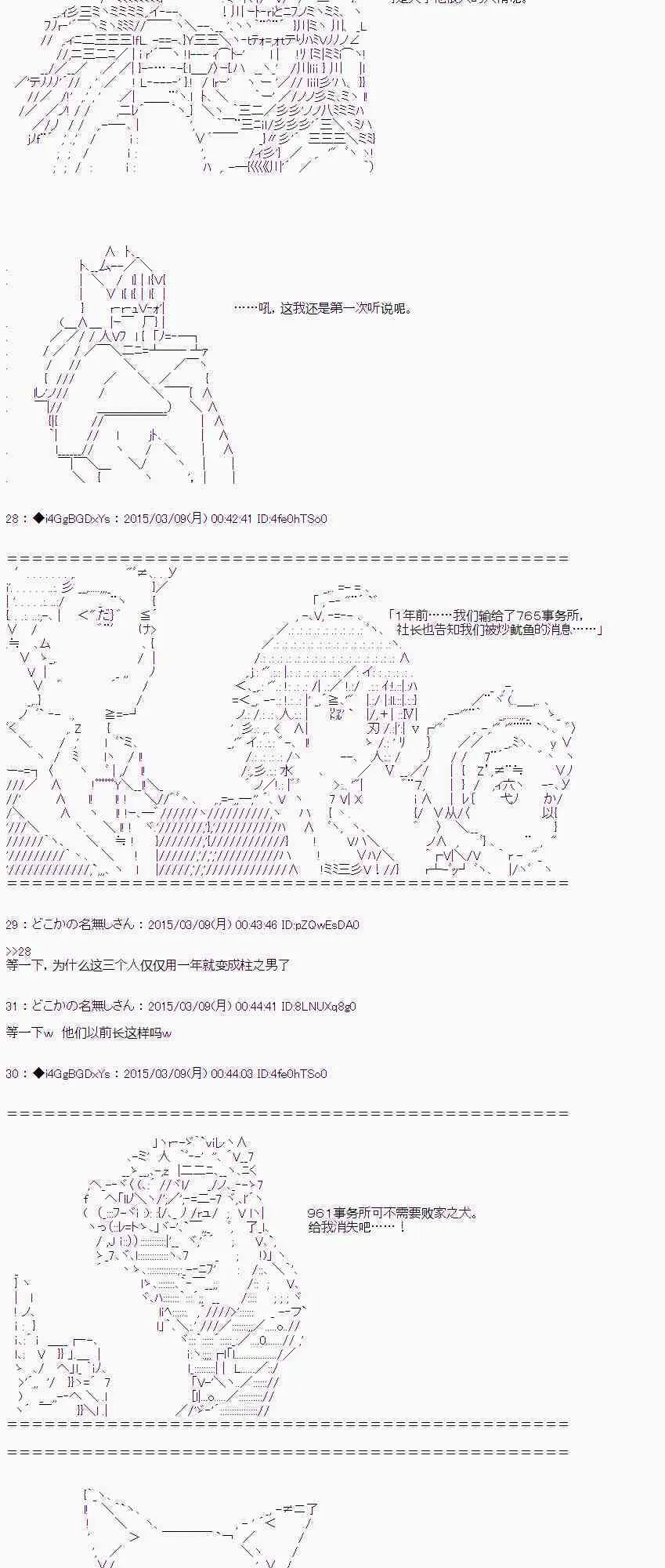 第33话 后篇 第62页