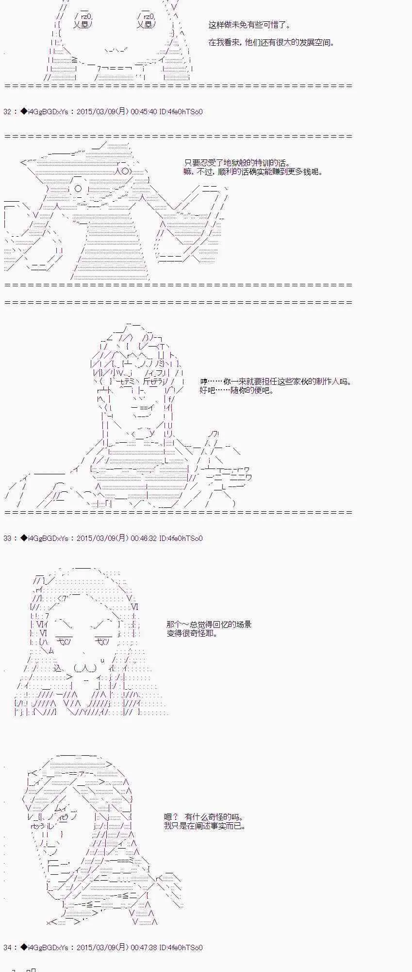 第33话 后篇 第63页