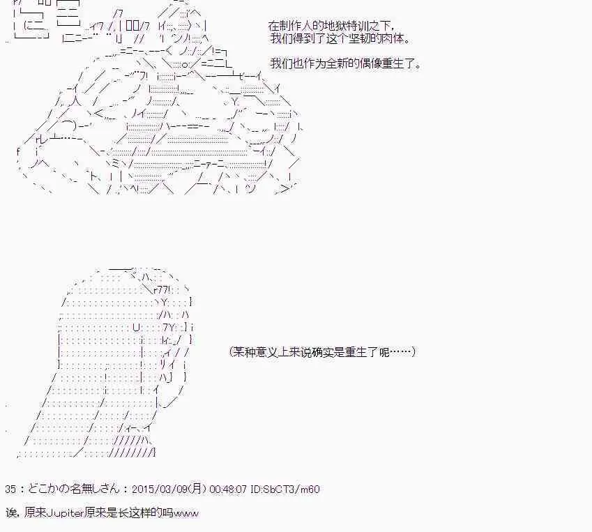 第33话 后篇 第64页