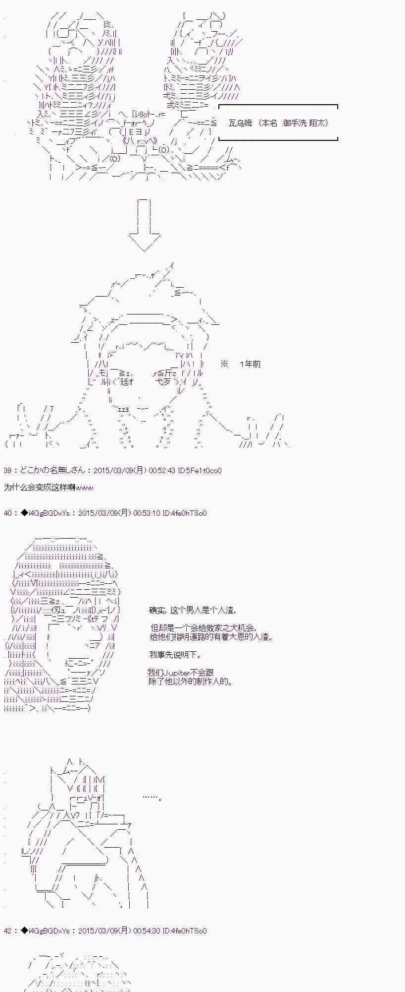第33话 后篇 第66页