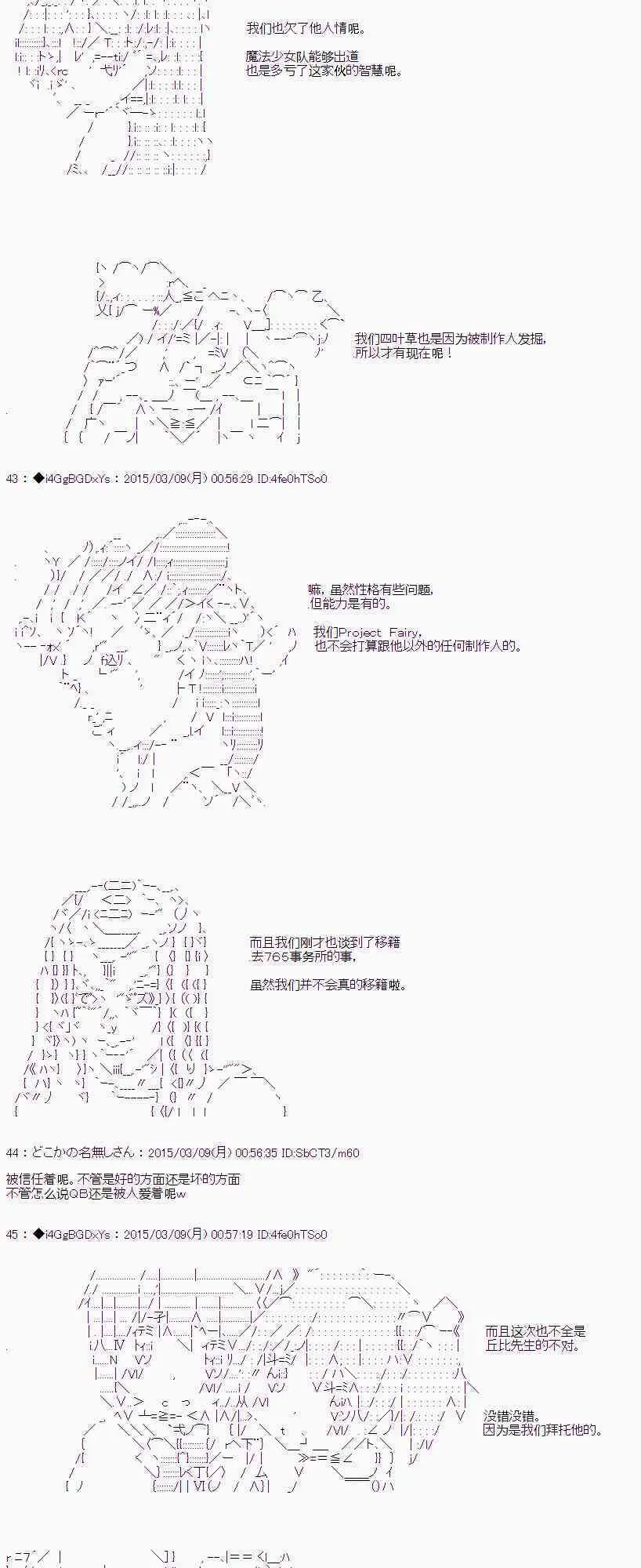 第33话 后篇 第67页