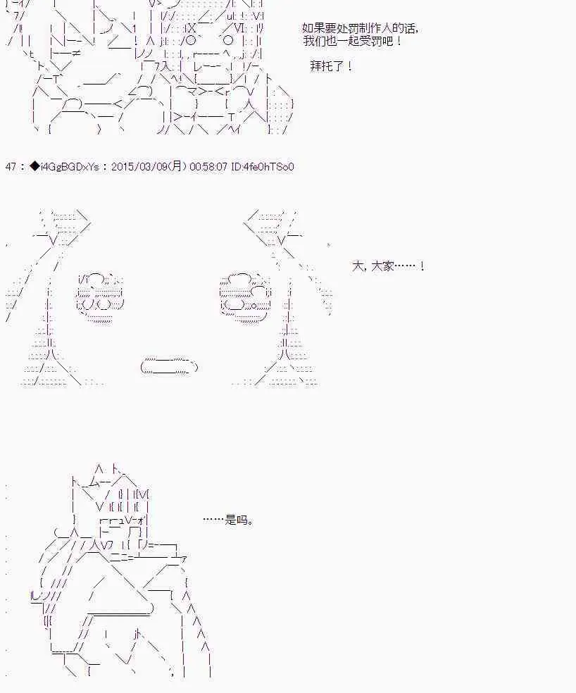 第33话 后篇 第68页