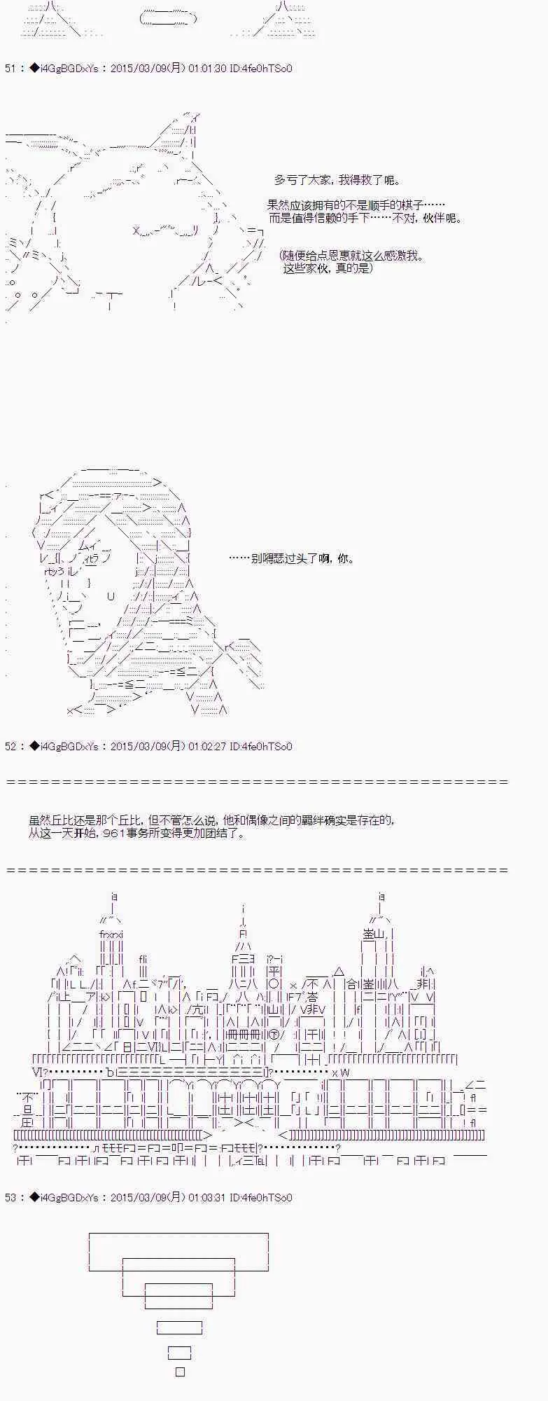第33话 后篇 第70页