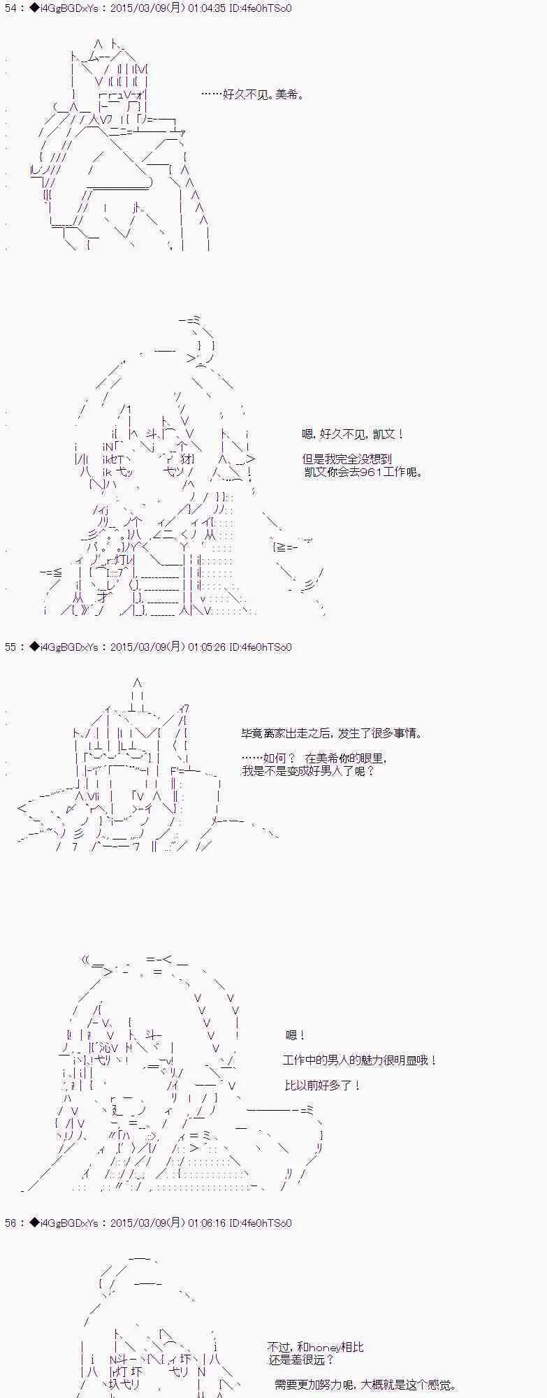 第33话 后篇 第71页